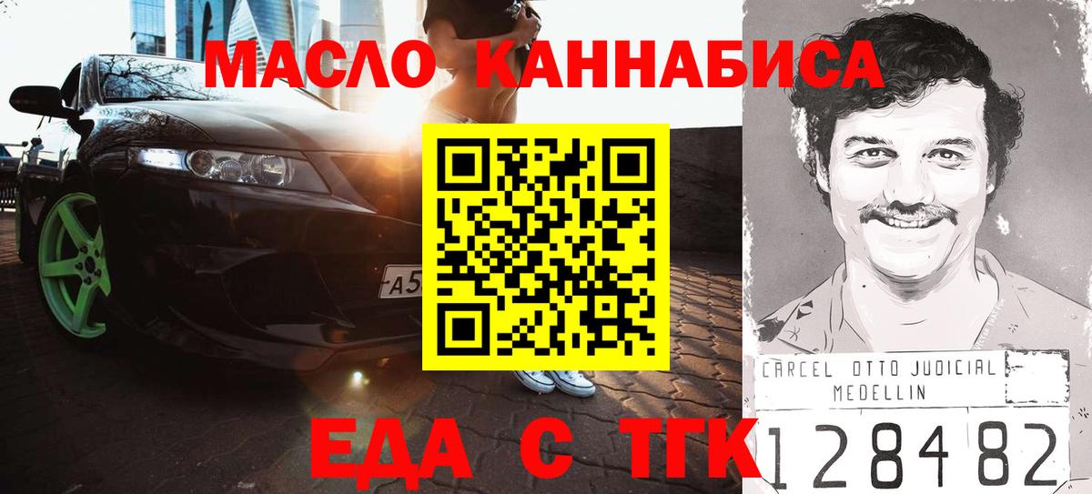 Cannafood марихуана  Вход с VPN  Сальск 