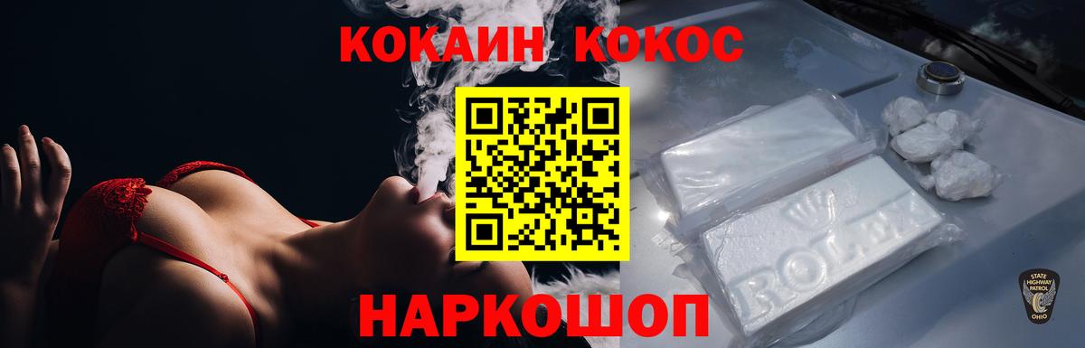 Кокаин  Вход с VPN  Сальск  Cocaine 99%  Cocaine Эквадор 