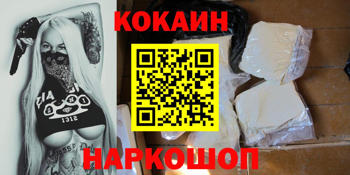 Cocaine 97% Сальск
