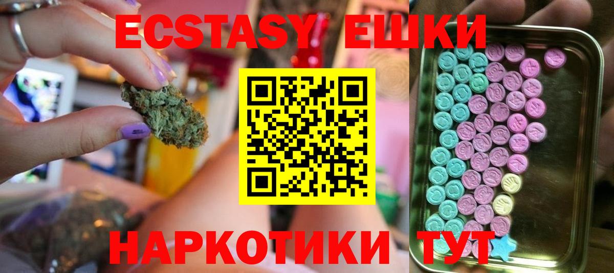 ЭКСТАЗИ  ЭКСТАЗИ DUBAI  Вход с VPN  Сальск 