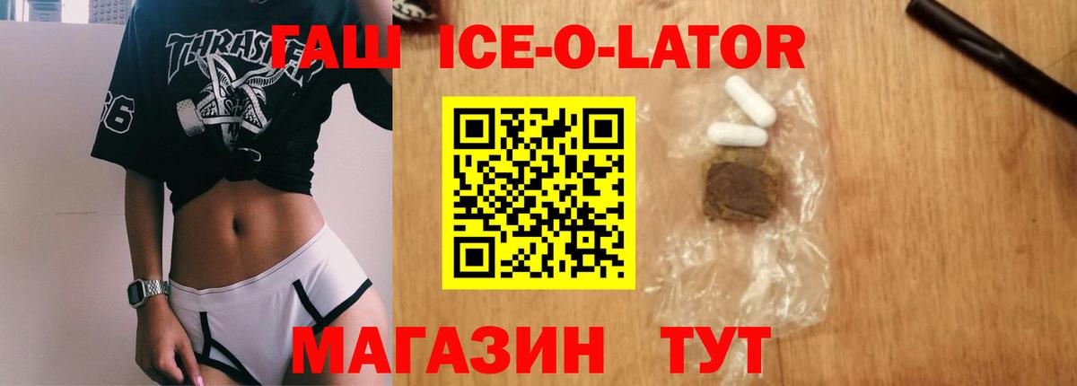 ГАШ хэш Сальск