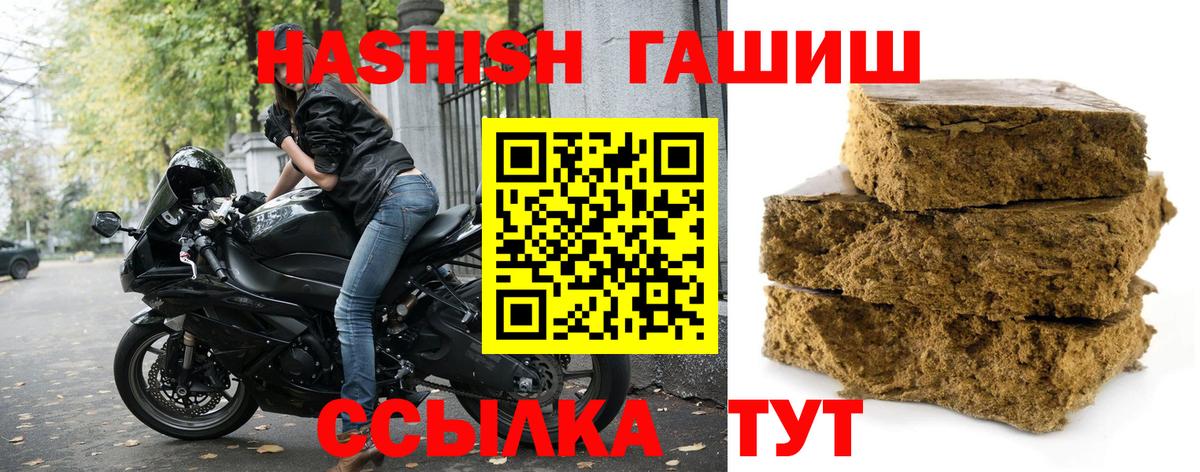 ГАШИШ hashish  Вход с VPN  Сальск  Гашиш гарик 
