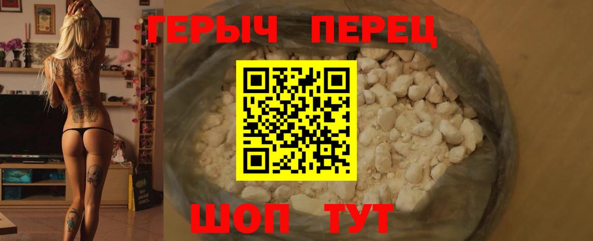 Героин Heroin  Вход с VPN  Сальск 