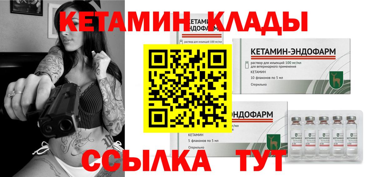 КЕТАМИН VHQ  КЕТАМИН VHQ  Сальск  Вход с VPN 