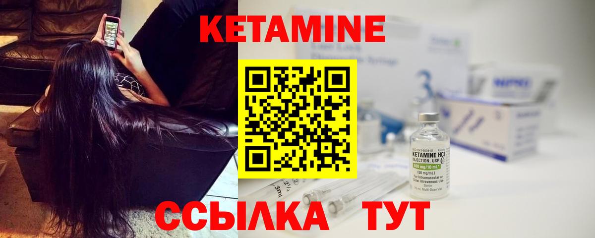 КЕТАМИН VHQ Сальск