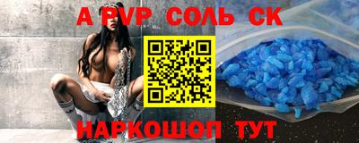 синтетический гашиш Севастополь
