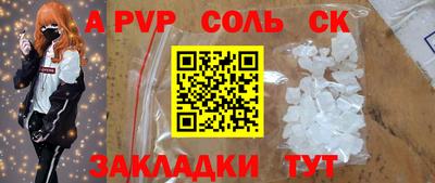 синтетический гашиш Севастополь