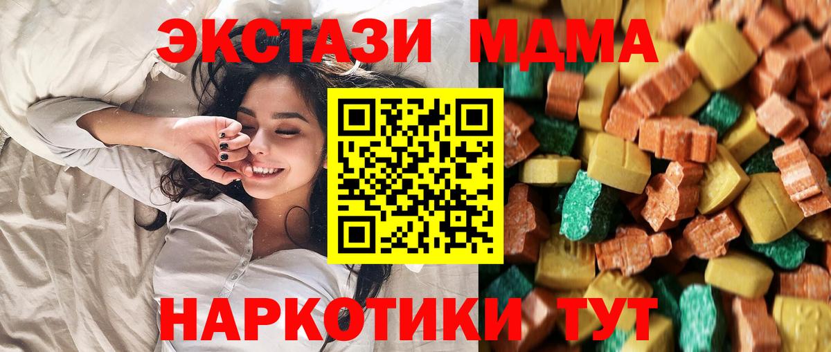 МДМА crystal  MDMA молли  Вход с VPN  Сальск 