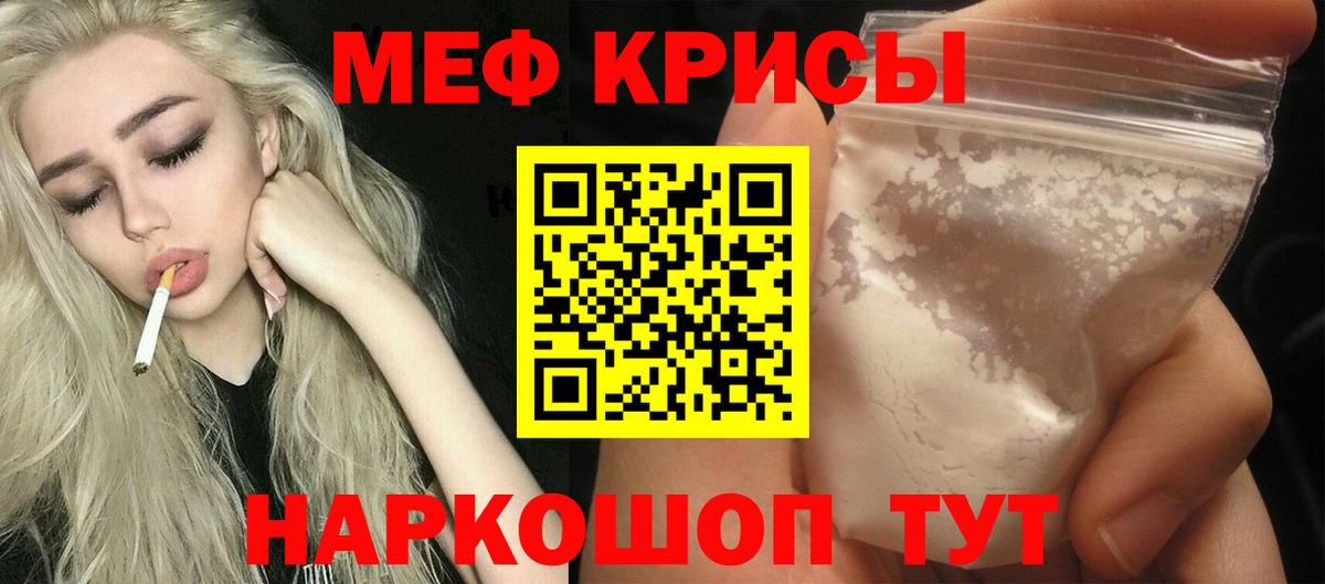 Меф  Сальск