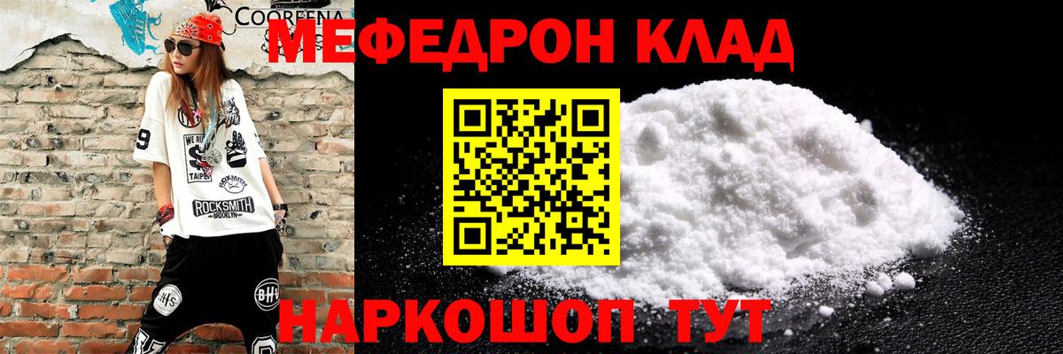 МЕФ  Меф кристаллы  Вход с VPN  закладка  Сальск  Меф mephedrone 