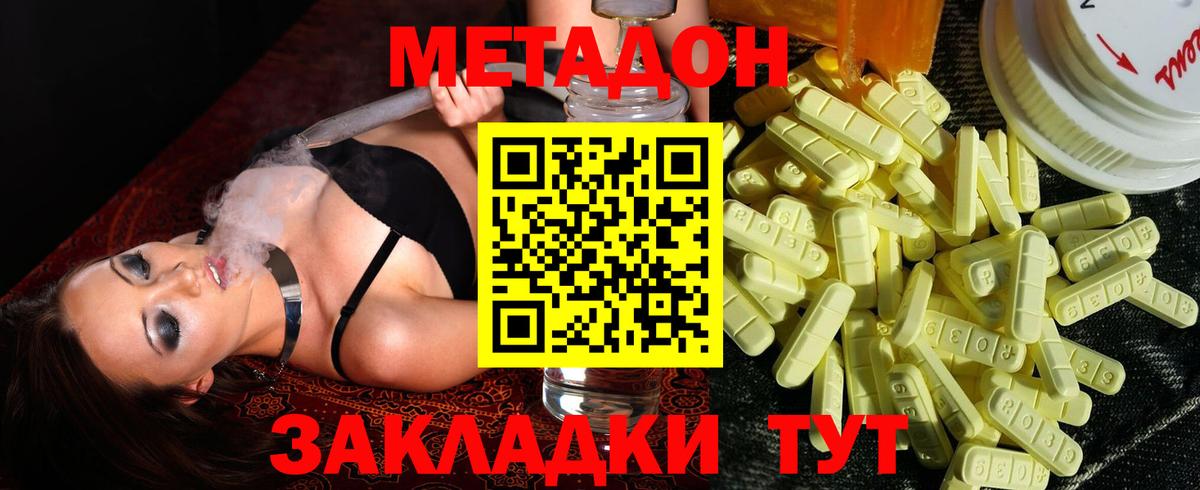 блэк спрут ТОР  Вход с VPN  Метадон мёд  Сальск  Метадон мёд 