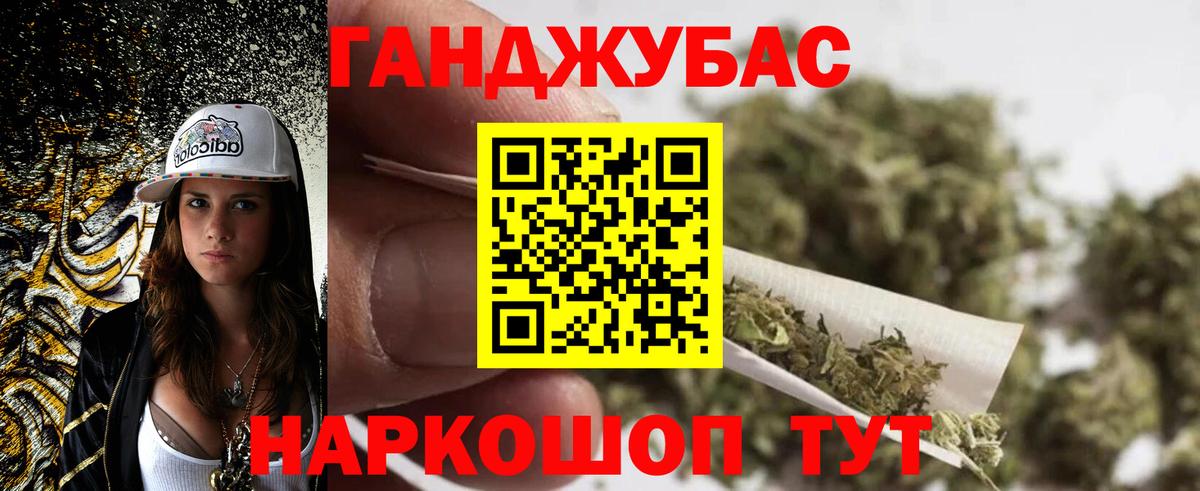 Каннабис THC 21% Сальск