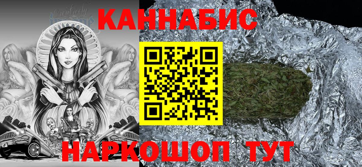 МАРИХУАНА Bruce Banner  Канабис гибрид  Сальск  Каннабис марихуана  Вход с VPN 